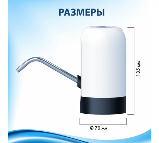 Электрическая помпа для воды SONNEN EWD161WW 1.6 л/мин, аккумулятор, белая 455470 7