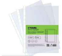 Папка-вкладыш с перфорацией Стамм, 100 шт. в упаковке, А4, 30 мкм, матовая ММ-32226
