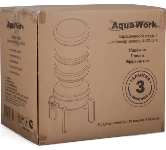 Керамический диспенсер Aqua Work J-CWD-1 белый 25852