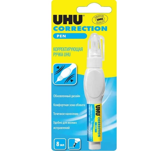 Корректирующая ручка UHU 8 мл, блистер 00019/В