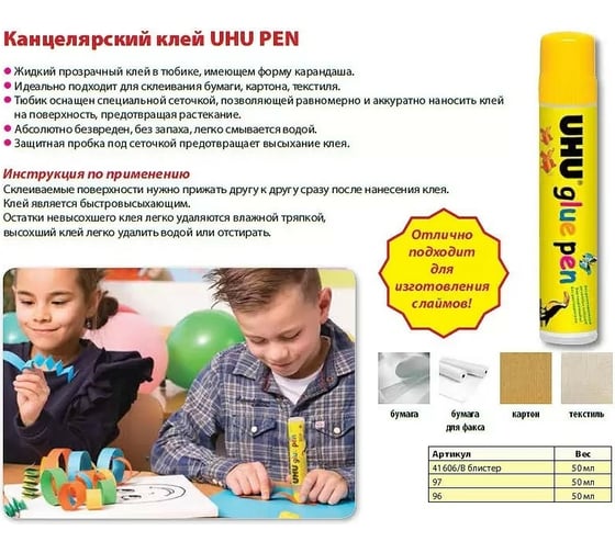 Канцелярский клей UHU Глю Пен 50 мл в блистере 41606/В