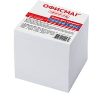 Непроклеенный блок для записей ОФИСМАГ куб, 9x9х9 см, белый, белизна, 95-98 123019