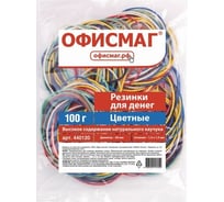 Универсальные банковские резинки ОФИСМАГ диаметр 60 мм, 100 г, цветные, натуральный каучук 440120