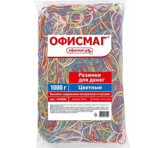 Универсальные банковские резинки ОФИСМАГ диаметром 60 мм, 1000 г, цветные, натуральный каучук 440090