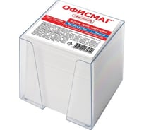 Блок для записей ОФИСМАГ в подставке, прозрачной, куб, 9x9х9 см, белый, белизна 95-98 127798