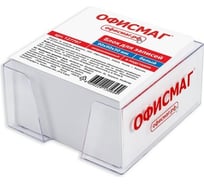 Блок для записей ОФИСМАГ в подставке, прозрачной, куб, 9x9х5 см, белый, белизна 95-98 127797