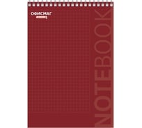 Блокнот ОФИСМАГ Большой Формат 200x290 мм, А4, 80 л, гребень, картон, жесткая подложка, клетка, красный 129864
