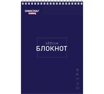 Блокнот ОФИСМАГ Большой Формат 200x290 мм, А4, 80 л, гребень, картон, жесткая подложка, клетка, темно-синий 129865