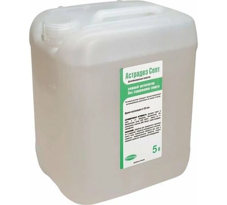 Бесспиртовой антисептик для рук и поверхностей БРИЛЛИАНТ Астрадез-септ 5 л, дезинфицирующий, жидкость 606922