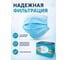 Одноразовая медицинская маска ГЕКСА комплект 100 шт, короб, 3-х слойный фильтр Смс, голубая 630850 3