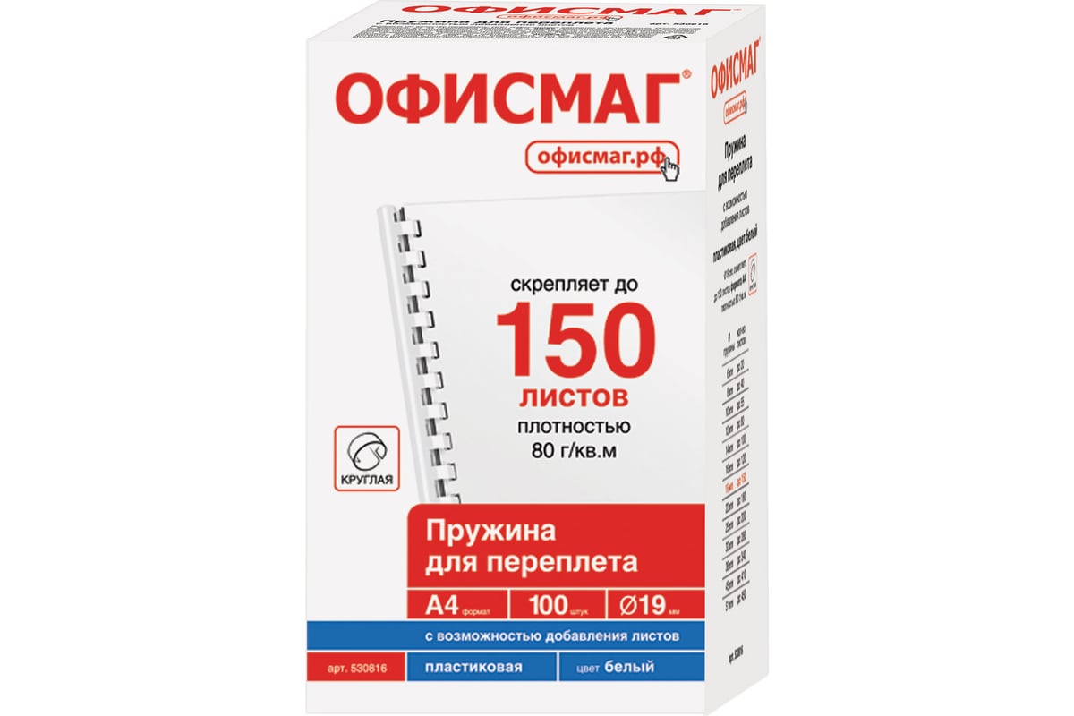 Офисмаг logo. Обвесмаг. Офисмаг книги. Офисмаг. Зажимы 25мм офисмаг цветные.