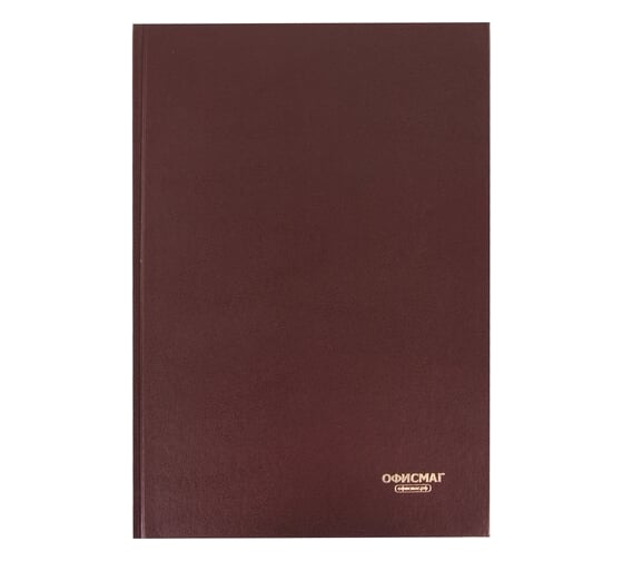 Книга учета ОФИСМАГ 96 л, линия, твердая, бумвинил, блок офсет, А4, 200x290 мм 130178