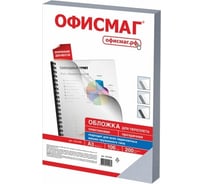 Пластиковые обложки для переплета ОФИСМАГ Большой Формат А3, комплект 100 шт, 200 мкм, прозрачные 531446