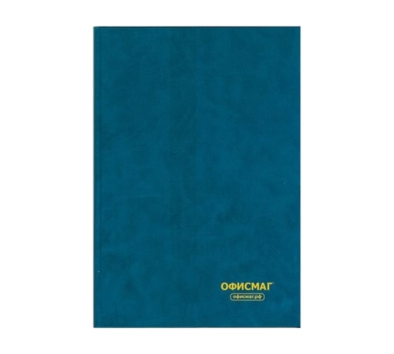 Книга учета ОФИСМАГ 96 л, клетка, твердая, бумвинил, блок офсет, А4, 200x290 мм 130177