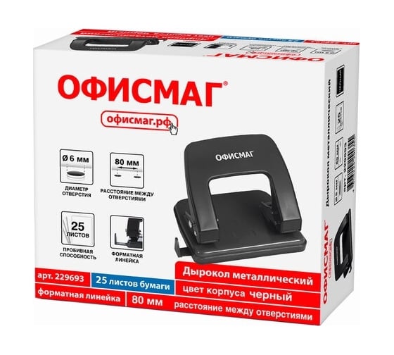 Металлический дырокол ОФИСМАГ до 25 листов, черный 229693