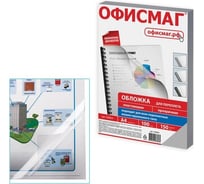 Пластиковые обложки для переплета ОФИСМАГ А4, комплект 100 шт, 150 мкм, прозрачные 530824