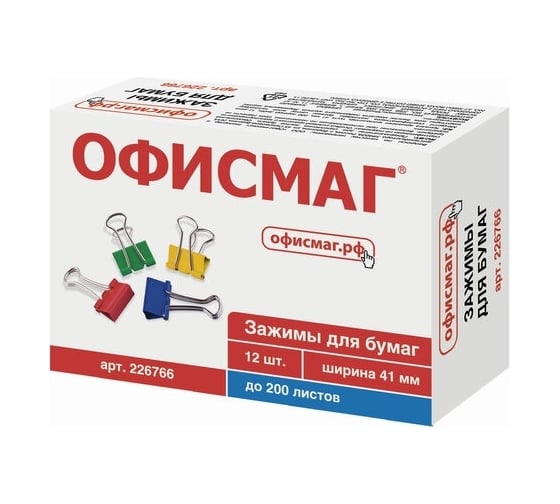Зажимы для бумаг ОФИСМАГ комплект 12 шт, 41 мм, на 200 листов, цветные, картонная коробка 226766