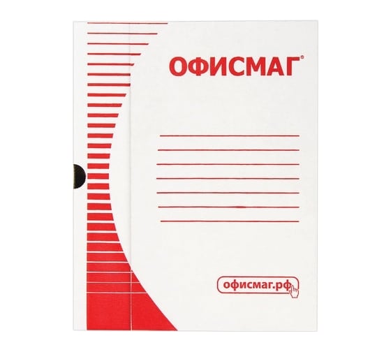 Архивный короб ОФИСМАГ с клапаном, А4, 260x325 мм, 150 мм, до 1400 листов, плотный, микрогофрокартон, белый 123018