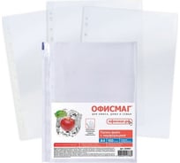 Перфорированные папки-файлы ОФИСМАГ А4, комплект 100 шт, гладкие, яблоко, 38 мкм 224601
