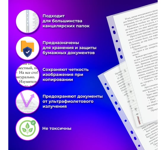 Перфорированные папки-файлы ОФИСМАГ А4, комплект 100 шт, гладкие, яблоко, 38 мкм 224601
