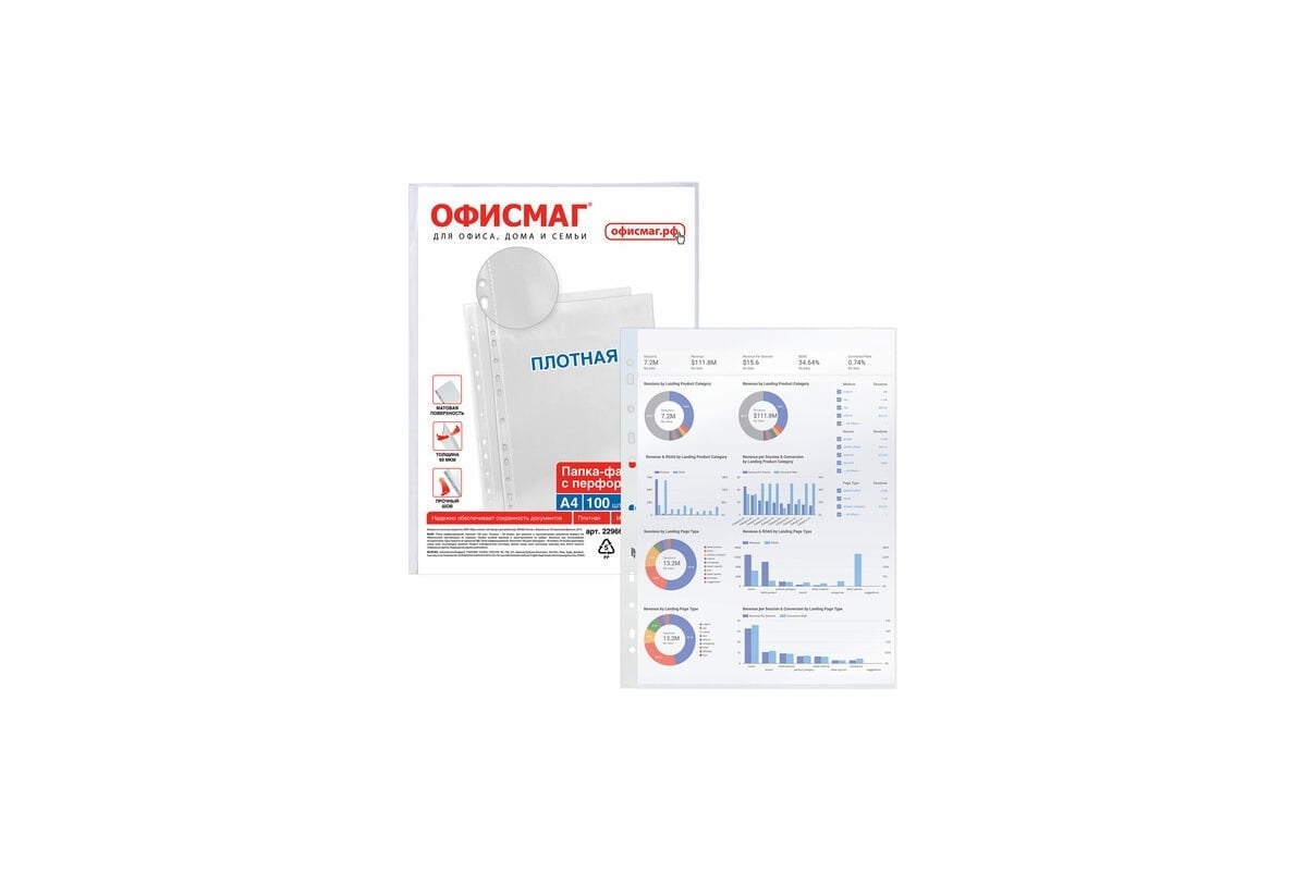 Перфорированные папки-файлы ОФИСМАГ А4, комплект 100 шт, матовые, плотные,  60 мкм 229666 - выгодная цена, отзывы, характеристики, фото - купить в  Москве и РФ