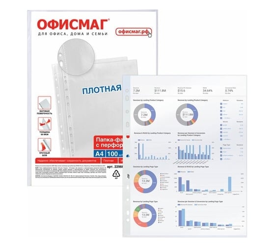 Перфорированные папки-файлы ОФИСМАГ А4, комплект 100 шт, матовые, плотные, 60 мкм 229666
