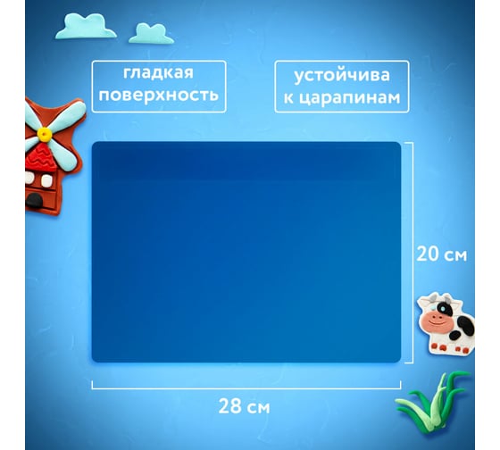 Доска для лепки ПИФАГОР с 2 стеками А4, 280x200 мм, синяя 270558