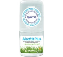 Антисептик для рук с отдушкой Saraya Alsoft R 30 мл, луговые травы 20849