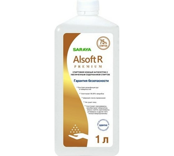 Антисептик для рук Saraya Alsoft R Premium 75 процентов, 1 л, еврофлакон 14841