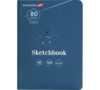 Скетчбук BRAUBERG Art Classic Ночь белая бумага, 160 г/м2, 145x203 мм, 80 л, твердая обложка 114593
