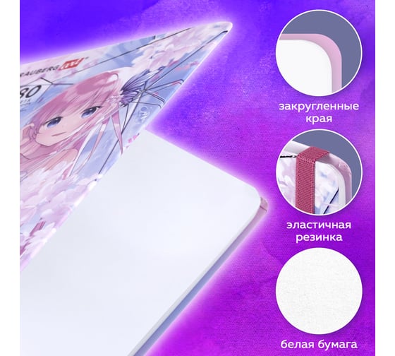 Скетчбук BRAUBERG Art Debut Аниме белая бумага, 80 г/м2, 145x203 мм, 80 л, резинка, твердый 114578