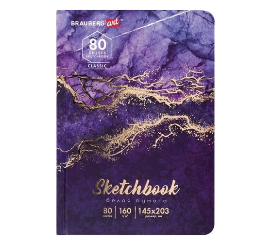 Скетчбук BRAUBERG Art Classic Мрамор белая бумага, 160 г/м2, 145x203 мм, 80 л, твердая обложка 114592 1