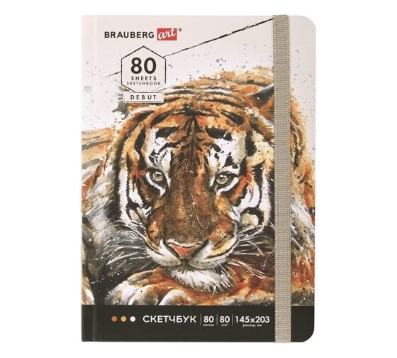 Скетчбук BRAUBERG Art Debut Тигр белая бумага, 80 г/м2, 145x203 мм, 80 л, резинка, твердый 114580