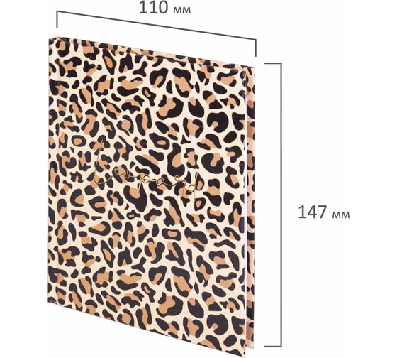 Блокнот STAFF Leopard малый формат 103x146 мм, А6, 80 листов, твёрдый, клетка, выборочный лак 114445