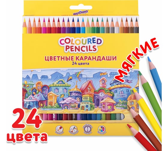 Цветные карандаши ЮНЛАНДИЯ Домики, 24 цвета, классические, грифель мягкий 3 мм 181838