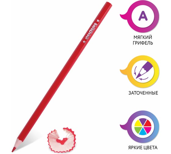 Цветные карандаши ЮНЛАНДИЯ Домики, 24 цвета, классические, грифель мягкий 3 мм 181838