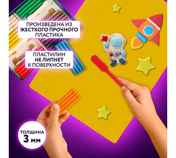 Доска для лепки ЮНЛАНДИЯ А4, 280x200 мм, желтая 270557
