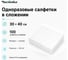 Салфетка одноразовая белая ЧИСТОВЬЕ 30x40 см, Комплект 100 шт., спанлейс, 40 г/м2, 630877 00-147 2