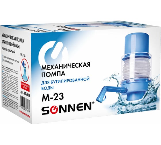 Механическая помпа для воды SONNEN M-23 455939