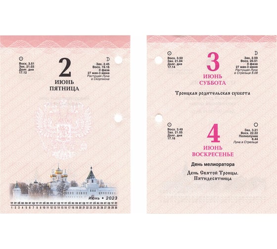 Настольный перекидной календарь STAFF ОФИС 2023 г, 160 листов, блок офсет, 4 краски 114294