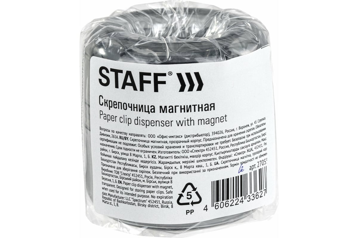 Магнитная скрепочница STAFF Basic, прозрачный корпус 270556