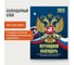 Настольный перекидной календарь STAFF СИМВОЛИКА 2023 г, 160 листов, блок газетный 2 краска 114283 5