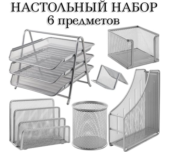 Настольный набор BRAUBERG Germanium 6 предметов, серебро, металл 237986