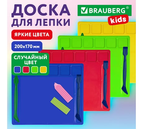 Доска для лепки BRAUBERG Kids с отделениями и 2 стеками, А5, 200x170 мм, ассорти 271145