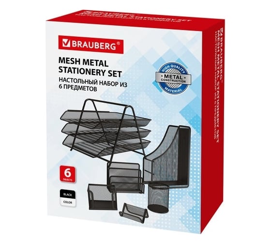 Настольный набор BRAUBERG Germanium 6 предметов, черный, металл 237985