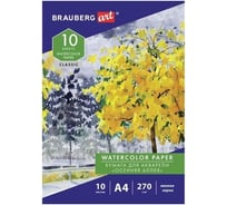 Папка для акварели BRAUBERG Art Classic Осенняя аллея А4, 10 л, 270 г/м2, мелкое зерно 114397