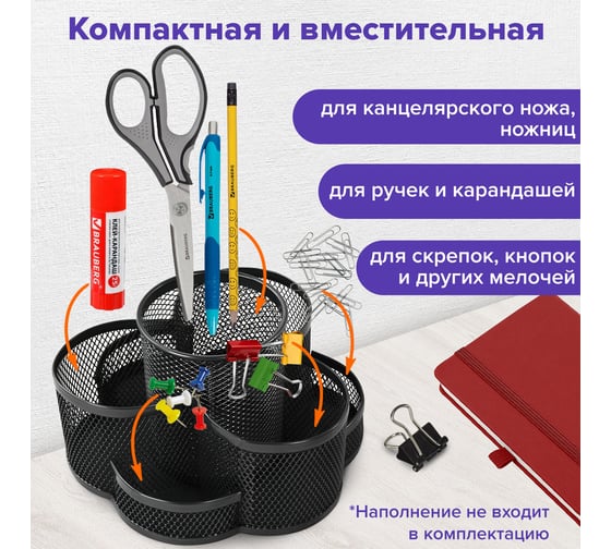 Вращающаяся подставка-органайзер BRAUBERG Germanium 7 секций, 110x165x175 мм, черная, металл 237980