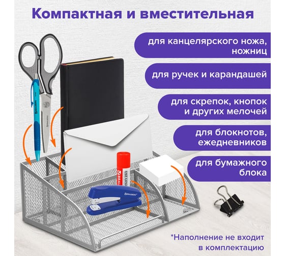 Подставка-органайзер BRAUBERG Germanium 5 секций, 255x180x105 мм, металл, серебро 237974