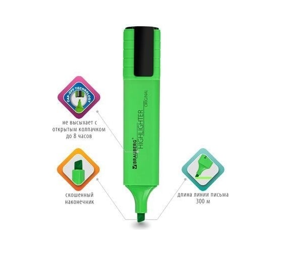 Текстовыделитель BRAUBERG ORIGINAL NEON зеленый, линия 1-5 мм 152212