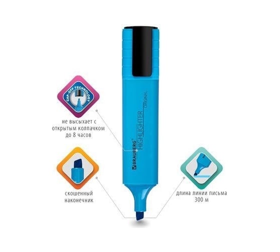 Текстовыделитель BRAUBERG ORIGINAL NEON голубой, линия 1-5 мм 152214
